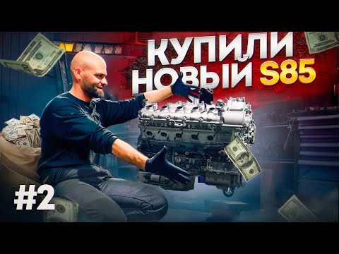 Видео: ТАКОГО вы точно НЕ ВИДЕЛИ! НОВЫЙ ДВИГАТЕЛЬ V10 #2