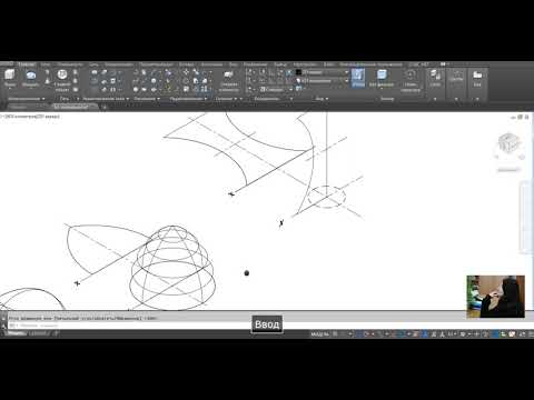 Видео: AutoCAD 3D поверхности