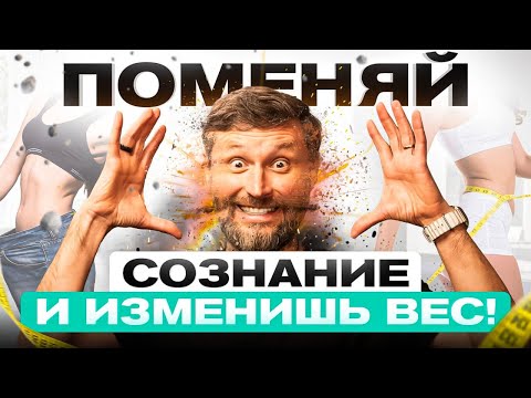 Видео: Как гомеостаз управляет нами? Ты будешь удивлен! (Множество проблем - одно решение)