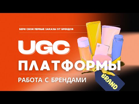 Видео: Работа в Америке. UGC creator. Работа для девушек в Америке. Жизнь в Америке. Америка. США
