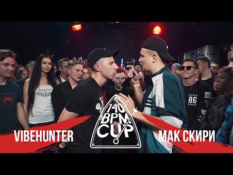 Видео: 140 BPM CUP: VIBEHUNTER X МАК СКИРИ (III этап)