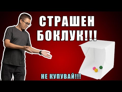 Видео: НЕ КУПУВАЙ ТОВА!!!! Може би...