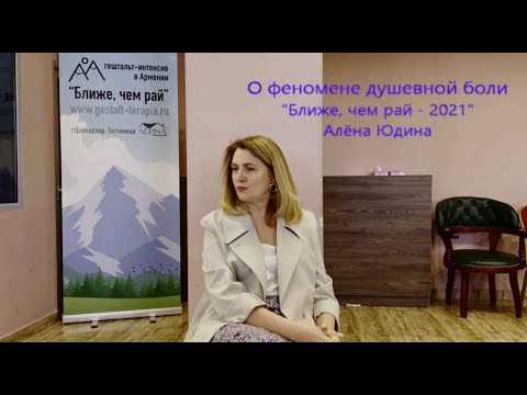Видео: О феномене душевной боли