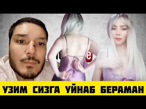 Видео: ТИК ТОКЕР АЗИЗ АСАЛ СЕН ОЛОВСАН