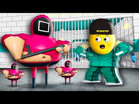 Видео: СБЕГИ ИЗ ИГРЫ В КАЛЬМАРА БАРРИ в ROBLOX!