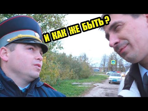 Видео: ПЛОХОЙ ИНТЕРНЕТ НЕ ДАЛ ГАИШНИКУ ПО БАЗАМ "ПРОБИТЬ" И ОБВИНИТЕЛЬНОЕ ДЕЛО РАЗВАЛИЛОСЬ