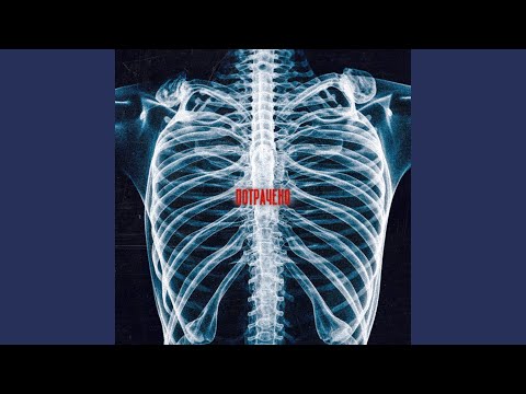 Видео: Потрачено