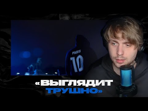 Видео: Родион смотрит: Платина - Завидуют