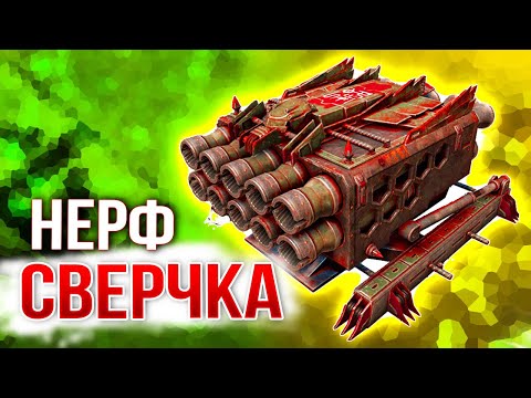 Видео: ВСЁ ЕЩЁ ДОСТОИН... • Crossout • СВЕРЧОК [0.11.50]