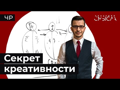 Видео: Три главных сети мозга. В чём секрет креативности?