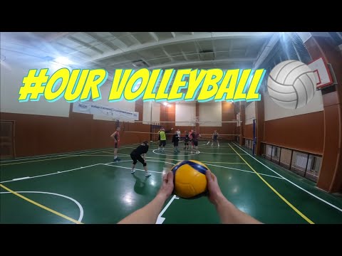 Видео: Наша игра, очередная тренировка!) Волейбол от первого лица на GoPro!)))