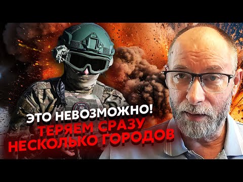 Видео: 💥Срочно! РФ ПРОРВАЛА ПЯТЬ ФРОНТОВ ОДНОВРЕМЕННО. Жданов: ОНИ УЖЕ ПОД ЗАПОРОЖЬЕМ. Оборона ПОСЫПАЛАСЬ