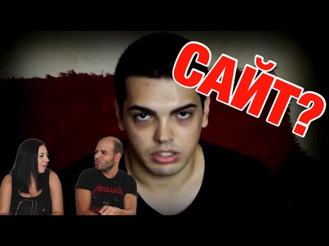 Видео: НАЙ-ВЕЛИКИЯТ САЙТ ft. @m.p.svetoslavov