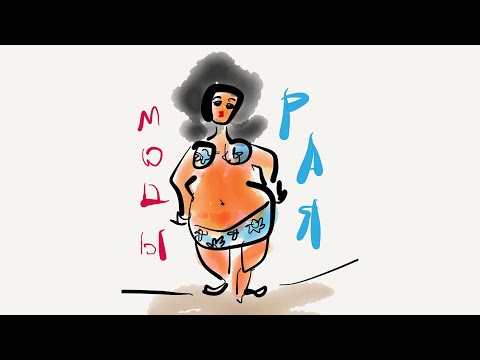 Видео: МОДЫ "Рая"