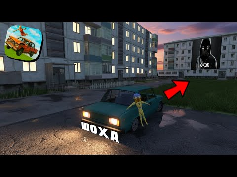 Видео: 😱 НОВЫЕ ЖУТКИЕ ПАСХАЛКИ | ВАЗ КРАШ ТЕСТ СИМУЛЯТОР 2