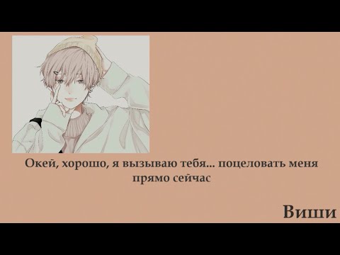 Видео: [RUS SUB] Твой Submissive Boyfriend играет с тобой в правду или действие [Asmr boyfriend]