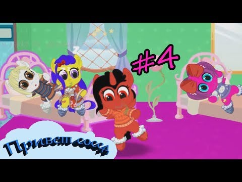 Видео: МОЯ КАРМАННАЯ ПОНИ # 52. ВСЕ ЗАРАЖЕНЫ!