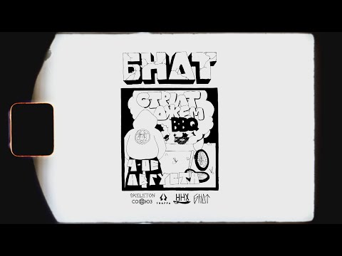 Видео: БНДТ - СТРИТ ДЖЕМ 2022