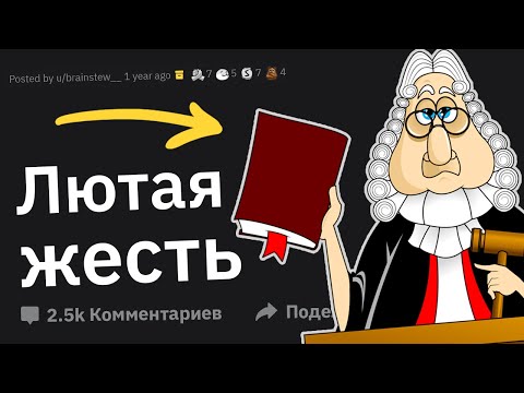 Видео: Адвокаты Сливают Шокирующие Дела, Над Которыми Они Работали