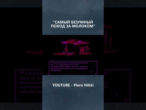 Видео: Прохождение игры Milk inside a bag of milk часть 7  #игры #обзоригры #прохождение