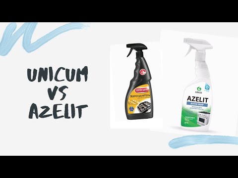 Видео: Жироудалитель Unicum против   Azelit. Сравниваю два средства!
