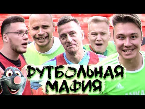 Видео: САМЫЙ СЛОЖНЫЙ ВЫПУСК ДЛЯ ВЫЧИСЛЕНИЯ МАФИИ // мафия 4х4