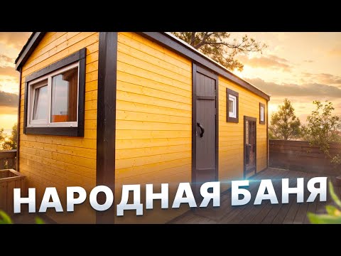 Видео: Обзор Народной Бани на новой выставке в Мега Дыбенко