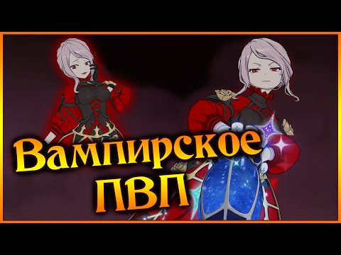 Видео: Вампирское ПВП!! Шалтир делает кусь с Демиургом и Гельдой!! - 7DS Grand Cross