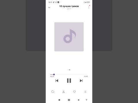 Видео: 25/17 10 лучших треков