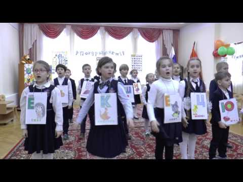 Видео: праздник Азбуки в 1В классе