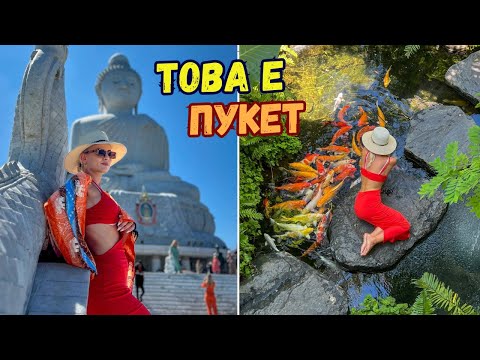 Видео: ПОСЕТЕТЕ ТЕЗИ МЕСТА, АКО СТЕ В ТАЙЛАНД ❤️‍🔥| Еп.12