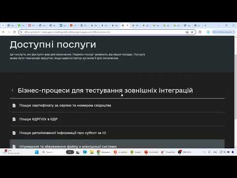 Видео: 5 Вихідні API через Трембіта + Рекомендації (1.9.7)