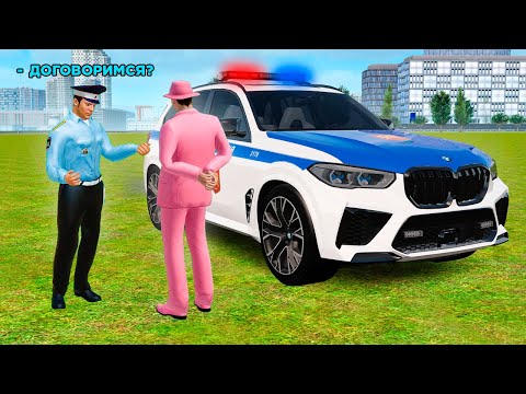 Видео: БЕРУ ВЗЯТКИ в ПОЛИЦИИ (GTA RADMIR RP)
