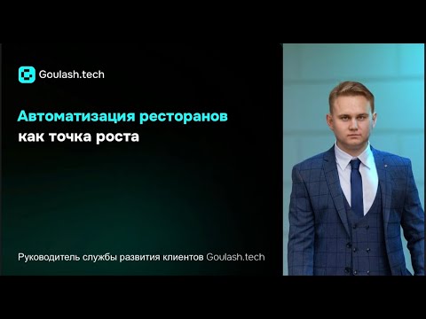 Видео: «Развитие и продвижение доставок еды» AXE-marketing