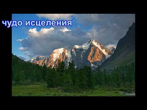 Видео: Чудо исцеления от рака РАССКАЗ Валерия Лялина