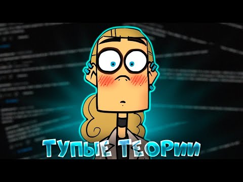 Видео: Самые ТУПЫЕ Теории в Metal Family
