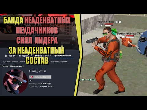 Видео: СНЯЛ ЛИДЕРА за ТОКСИЧНЫЙ СОСТАВ на РОДИНА РП
