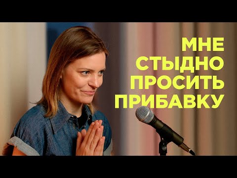 Видео: Как просить повышения зарплаты. 4 способа от СЕО Скандинавии / Колосок