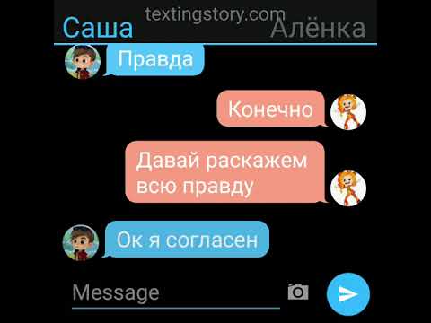 Видео: СП ревность мальчиков 3/3