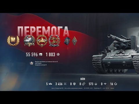 Видео: Найкращий бій Артовода Lorr 155 50