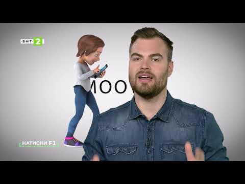 Видео: Как да използваме приложението Moovit?