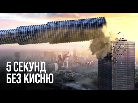 Видео: Що, якщо весь кисень на Землі зникне на 5 секунд?