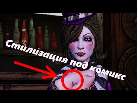 Видео: Стилизация комиксов в играх (Cell-shaiding)