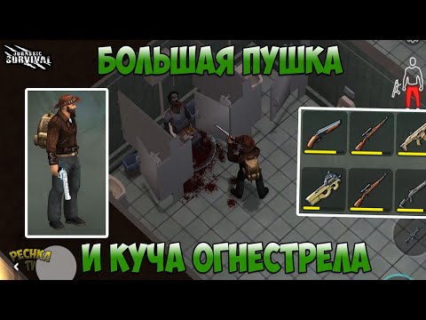 Видео: СУРОВЫЙ МУЖЧИНА МАГНУМ! СОБРАЛ КУЧУ ОГНЕСТРЕЛА! ЛАБОРАТОРИЯ АЛЬФА И ХИМЕРА! - Jurassic survival