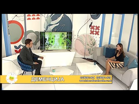 Видео: Фактор здравје - Деменција