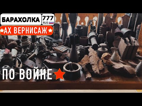 Видео: С выпученными глазами на БАРАХОЛКЕ. Такого я еще не видел.