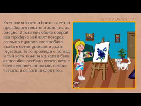 Видео: Текст разсъждение - Български език 5 клас | academico