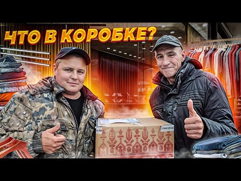 Видео: КУПИЛ АНДРЮХЕ ОДЕЖДУ / РАСПАКОВКА ПОСЫЛКИ!!!!!