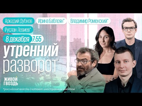 Видео: Итоги визита Путина в Индию. Удар ФАБ по Белгороду. Атака на плотину под Харьковом. Дубнов, Левиев*