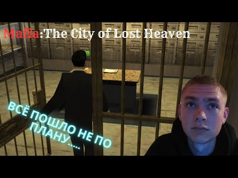 Видео: Mafia:The City of Lost Heaven №16. Ограбления века!...